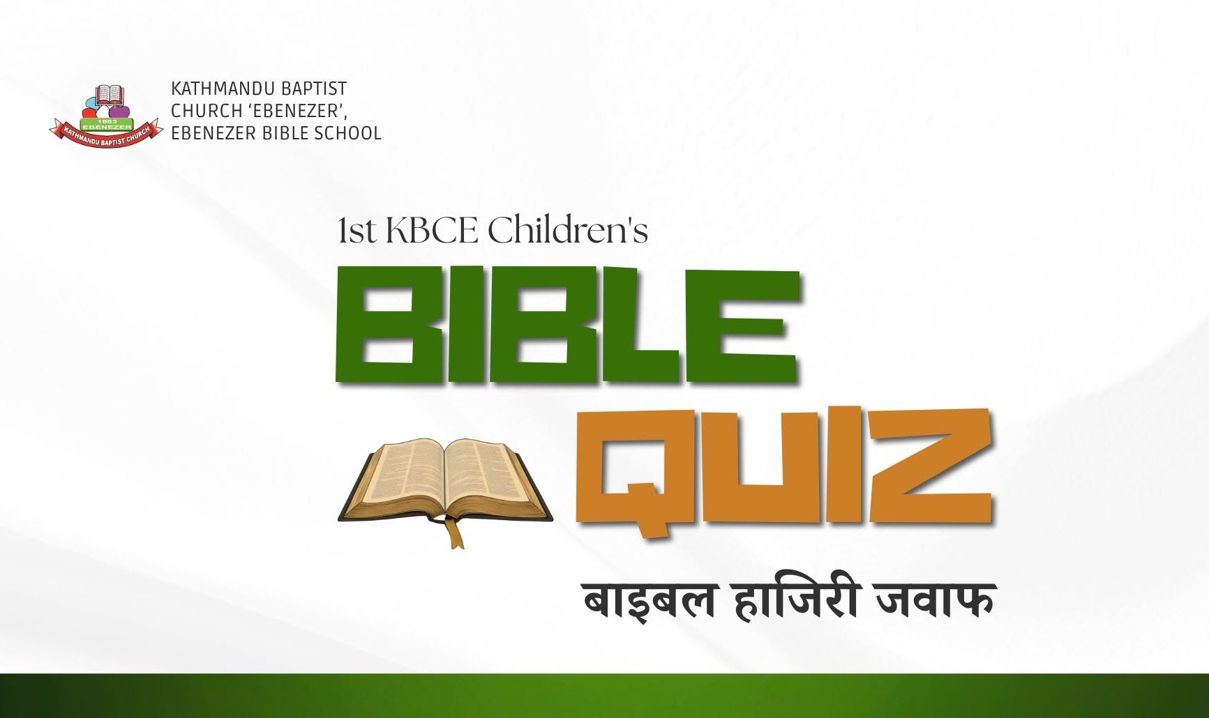 1st Ebenezer Bible School Bible Quiz